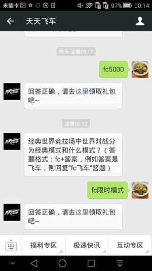 经典世界竞技场中世界对战分为经典模式和什么模式?