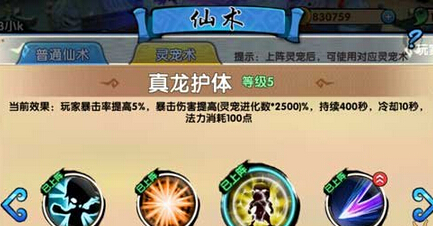 花千骨手游孟玄朗怎么样