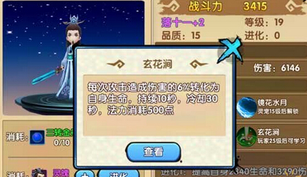 花千骨手游落十一怎么样
