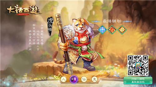 大话西游哪个角色好？什么角色比较厉害？7230手游网