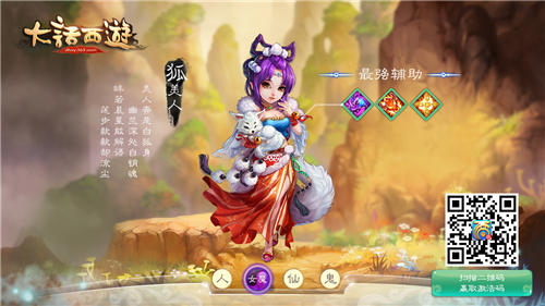 大话西游哪个角色好？什么角色比较厉害？7230手游网