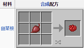 我的世界玫瑰红怎么合成