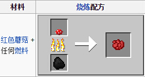 我的世界玫瑰红怎么合成
