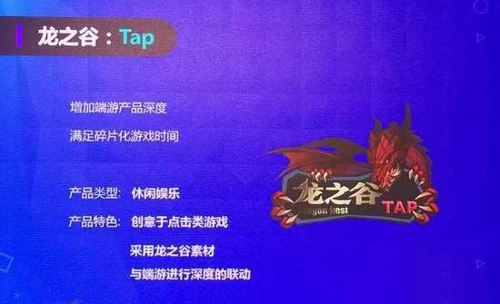 格斗网游王者之作？260万同时在线？那么手机端呢？