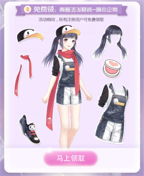 奇迹暖暖公测满月活动详情介绍 7230手游网