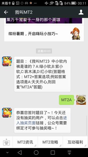 题目:《我叫MT2》中小软内裤是谁的A:绿小软,B:紫小软,C:哀木涕,D:红小软