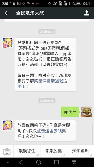 好友排行周几进行更新？