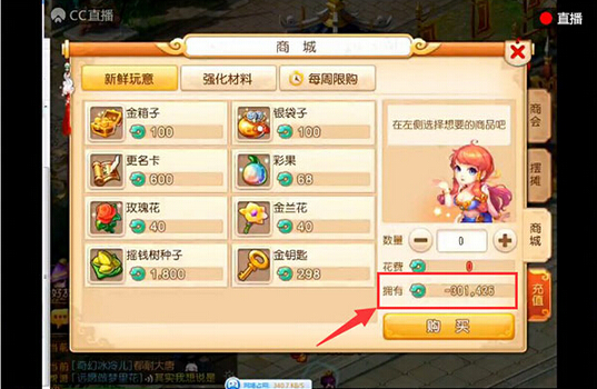 梦幻西游手游中说退款会被扣仙玉吗