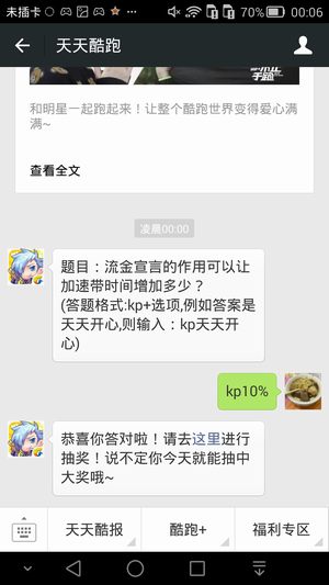 题目:流金宣言的作用可以让加速带时间增加多少
