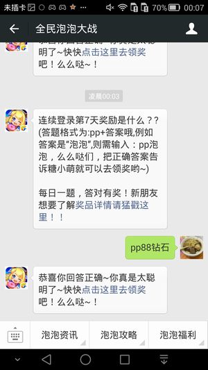 题目:《我叫MT2》里术士大妈是什么？A:装备,B:卡牌,C:你一定是逗我,D:奸细