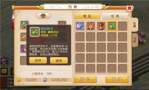 梦幻西游手游暑期活动攻略 7230手游网
