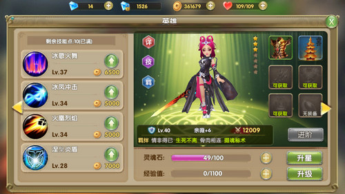 莽荒纪2双控法师余薇怎么样？ 7230手游网