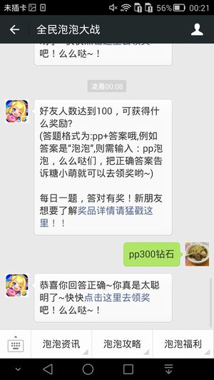 好友人数达到100,可获得什么奖励