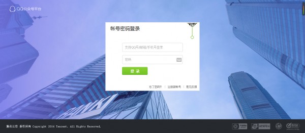 QQ公众号怎么申请注册