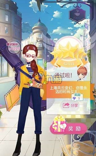 小时代手游4.0北欧风尚怎么五星搭配？ 7230手游网