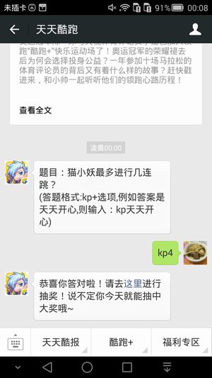 题目:猫小妖最多进行几连跳