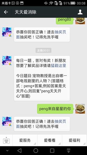 今日题目:宠物教授是出自哪一步电视剧的人物