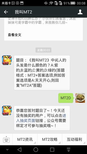 题目:《我叫MT2》中劣人的头发是什么颜色的？A:紫的,B:蓝的,C:黄的,D:绿的