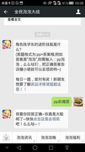 角色陈学东的进阶技能是什么