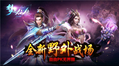 腾讯助力 梦想仙侠ios即将开启仙侠梦 7230手游网