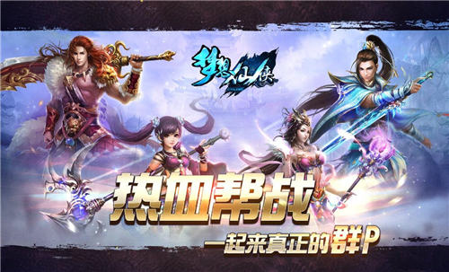 腾讯助力 梦想仙侠ios即将开启仙侠梦 7230手游网