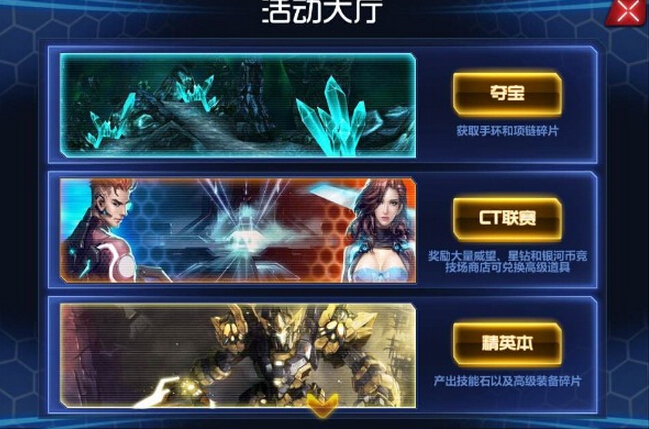 机甲风暴抢夺系统是什么