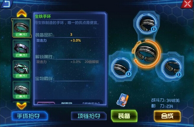 机甲风暴抢夺系统是什么