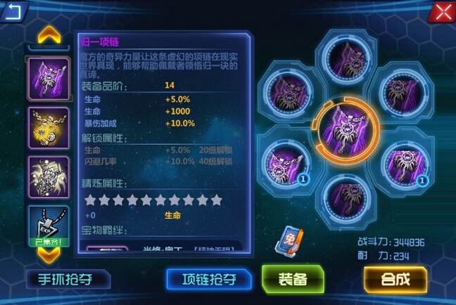 机甲风暴抢夺系统是什么
