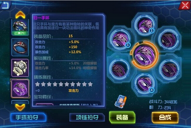 机甲风暴抢夺系统是什么