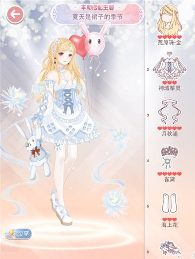 奇迹暖暖夏天是裙子的季节怎么搭配？7230手游网
