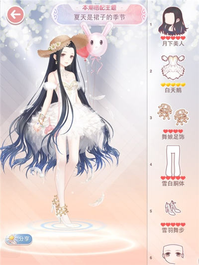 奇迹暖暖夏天是裙子的季节怎么搭配？7230手游网