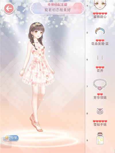 奇迹暖暖宛若初恋般美好怎么搭配 7230手游网