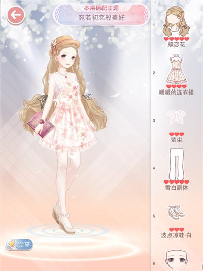 奇迹暖暖宛若初恋般美好怎么搭配 7230手游网