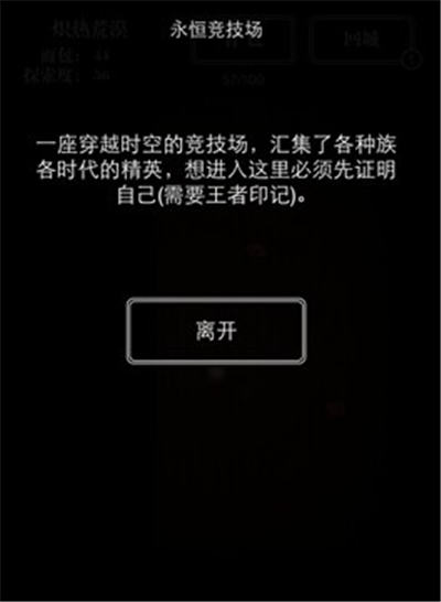 地下城堡王者印记有什么用？王者印记怎么得到？ 7230手游网