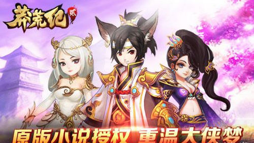 莽荒纪2手游小R刷图技巧分享 7230手游网