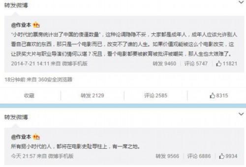 郭敬明与网红骂战，小时代电影手游两路齐发-7230手游网