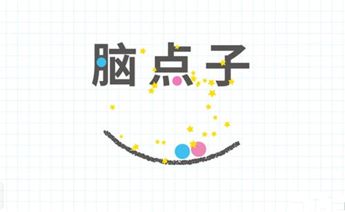脑点子怎么玩？Brain Dots脑点子好玩吗？ 7230手游网