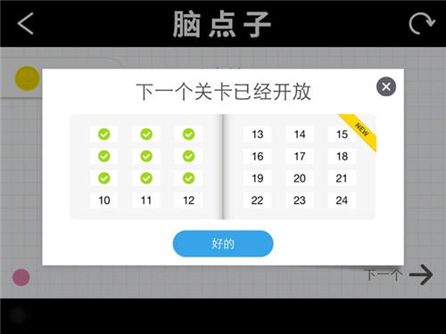脑点子怎么玩？Brain Dots脑点子好玩吗？ 7230手游网