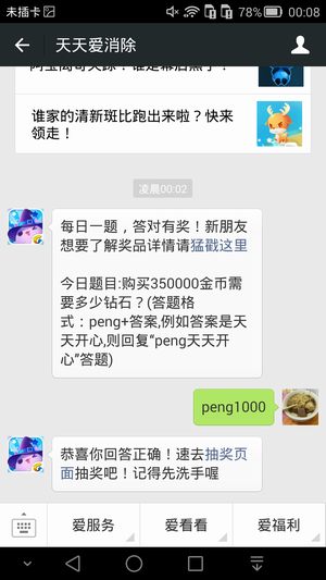 题目:购买350000金币需要多少钻石