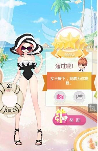 小时代手游5.6怎么过？第五章5.6沙滩音乐会3怎么五星搭配？7230手游网