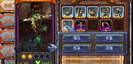 英雄之战装备怎么强化