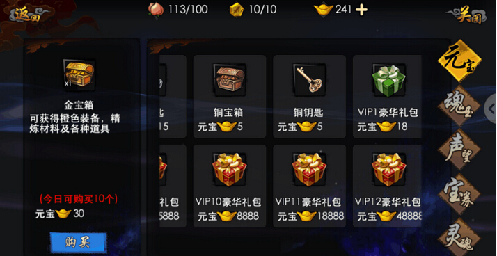 西游降魔篇动作版商会有什么用