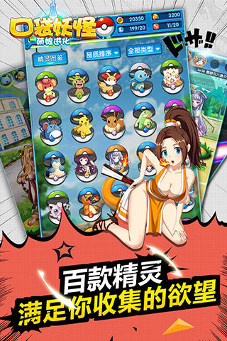口袋妖怪被玩残！任天堂来救场！