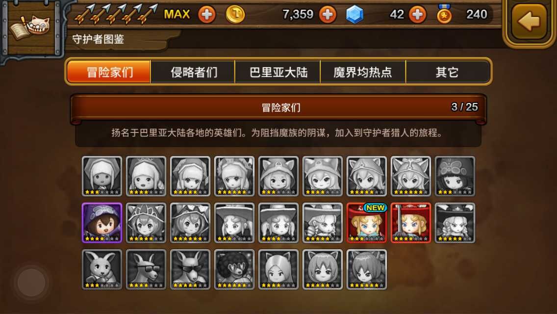 守护者猎人评测：小猎人萌守护-7230手游网