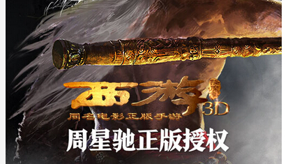 西游降魔篇3D礼包领取总汇