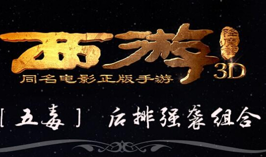 西游降魔篇3D礼包领取总汇