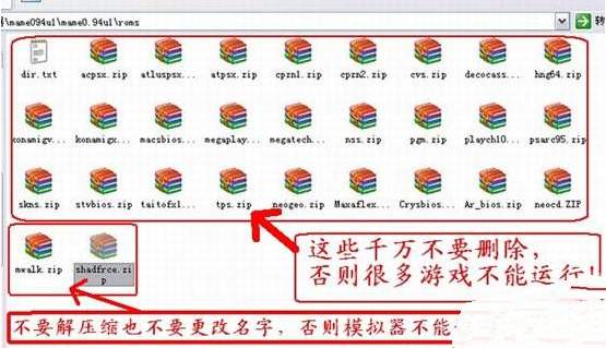 安卓Mame街机模拟器怎么用？