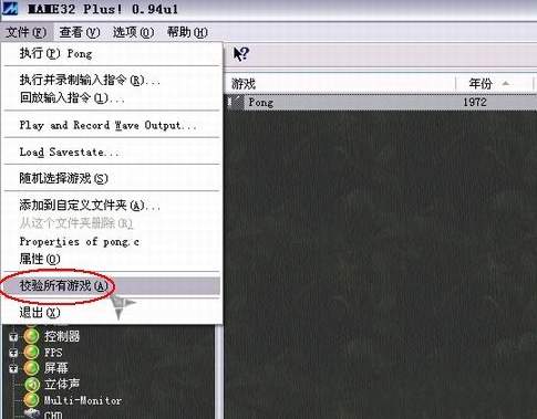 安卓Mame街机模拟器怎么用？