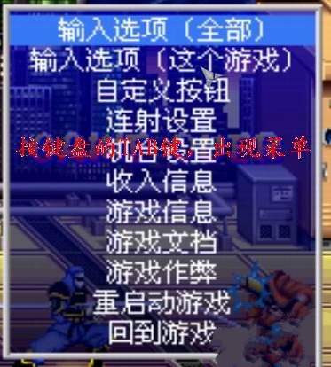 安卓Mame街机模拟器怎么用？