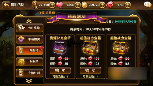 有杀气童话钻石怎么得？有杀气童话怎么快速刷钻石？7230手游网